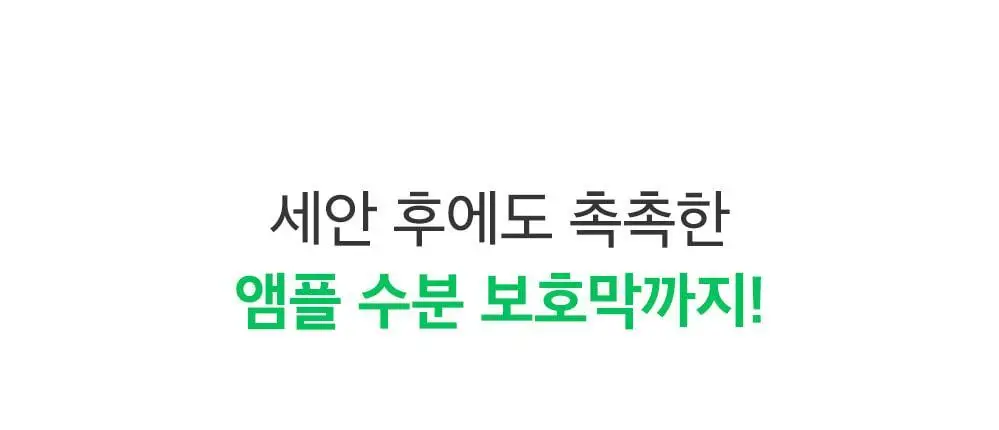 [말끔모공/블랙헤드] 성분에디터 그린토마토 모공 클렌징 오일 200ml 상세페이지 41